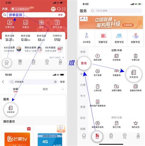 联通网上营业厅详单查询服务承诺再升级详单查询攻略来了 说明书网