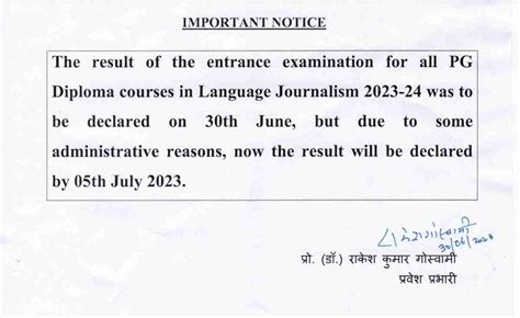 IIMC Entrance Exam Result 2023 Postponed For PG Diploma Language