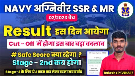 NAVY SSR MR RESULT DATE 2023 NAVY SSR MR CUT OFF 2023 STATE WISE NAVY