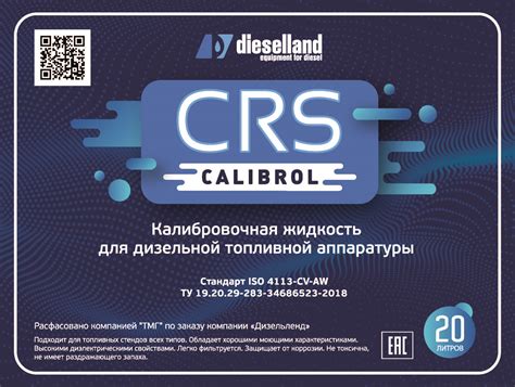 CRS Calibrol - Dieselland