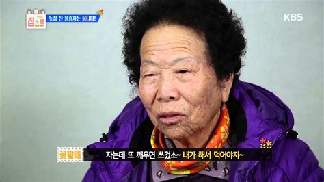 인간의 조건 집으로 조세호 남창희 꽃할매 홀로 아침 차려드신 모습에불효자 된 것 같다 20160311