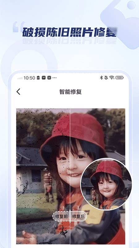 老照片修复旧照翻新官方下载 老照片修复旧照翻新 app 最新版本免费下载 应用宝官网