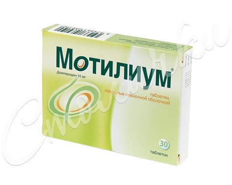 Мотилиум таблетки покрытые оболочкой 10мг №30 купить в Москве по цене ...