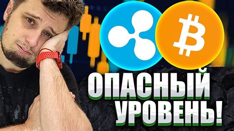 Doge ЗАШЕВЕЛИЛСЯ 💥 Bitcoin ПАДЕНИЕ 💥 Bitcoin Ripple БИТКОИН Doge