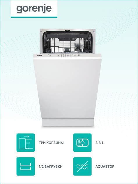 Встраиваемая Посудомоечная Машина Gorenje Gv520e10s Купить По Цене ...