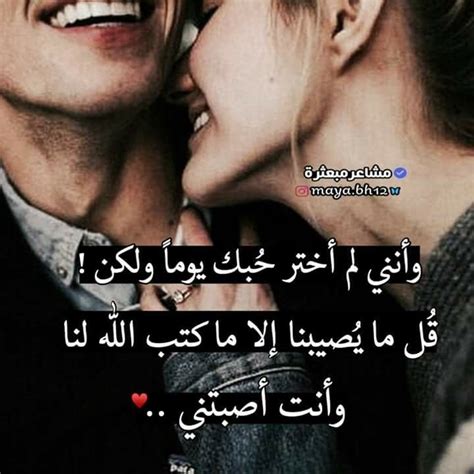 هيما أجمل أقداري😍😍 Couples Quotes Love Love Words Sweet Words