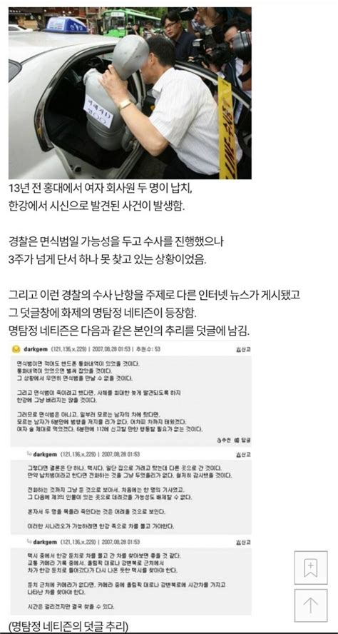 13년전 살인사건을 해결한 네티즌 수사대 에누리 쇼핑지식 자유게시판