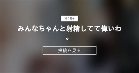 みんなちゃんと射精してて偉いわ。 【毎日更新】焦らし動画「寸止め・手コキ・乳首責め」毎日寸止めオナニーして射精を我慢したい人のためのファンクラブ なでしこの投稿｜ファンティア Fantia