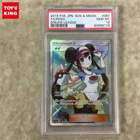 Yahooオークション 1円〜 Psa10 ポケカ ポケモンカード Sm11b 0670