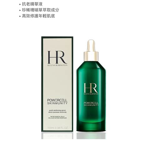 （二手）七成新 Hr 赫蓮娜 正品 擠壓式 綠寶瓶 100ml 蝦皮購物