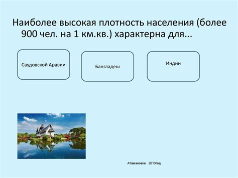 Зарубежная Азия 11 класс. Тест - презентация онлайн