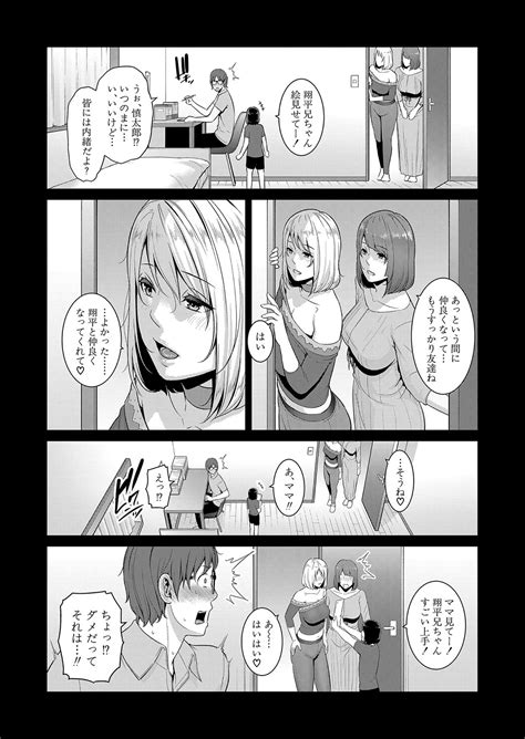 Shin Tomodachi No Hahaoya Ch Page Nhentai Hentai Doujinshi And Manga