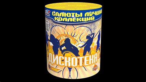 CL07-10 ДИСКОТЕКА (0.7"х10) - YouTube