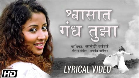 Listen To Popular Marathi Lyrical Song Shwasaat Gandh Tujha Sung By