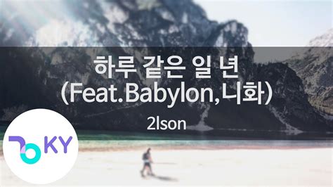 Feat Babylon Lson Ky Ky Karaoke Youtube