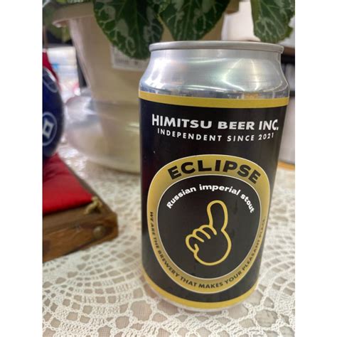 ひみつビール Eclipse エクリプス 350ml クラフトビール 黒ビール 伊勢の地ビール 二見町のビール工場 ※クール便指定