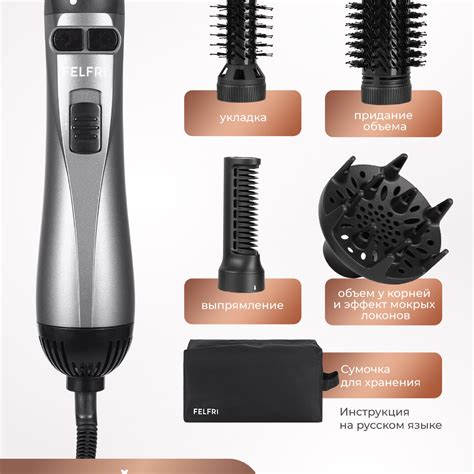 Фен-щетка для волос FELFRI fanbrush6785, серебристый, бронза - купить ...