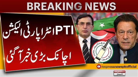 PTI Intra Party Election ECP Big Decision Suddenly Big News Come