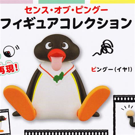 【楽天市場】ピングー（イヤ！） 【ピングー Sense Of Pingu フィギュアコレクション タカラトミーアーツ Pingu 動物 グッズ