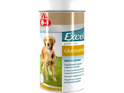8in1(8в1) EXCEL GLUCOSAMIN (ЕКСЕЛЬ ГЛЮКОЗАМИН) пищевая добавка для ...