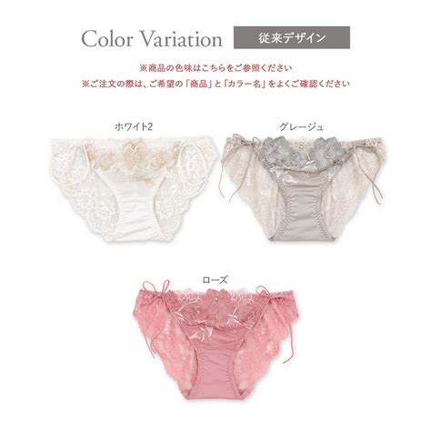 フランデランジェリー fran de lingerie シックな華ありランジェリー紐バックレースでWかわいい シャイニーフルール 脇紐 脇紐ショーツ返品不可商品 グレー
