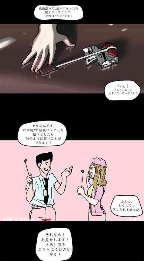 Hammer Nhentai Hentai Doujinshi And Manga