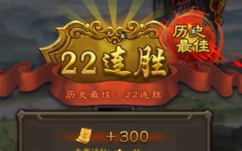 用界朱桓白嫖22连胜！ 一介品神 一介品神 哔哩哔哩视频