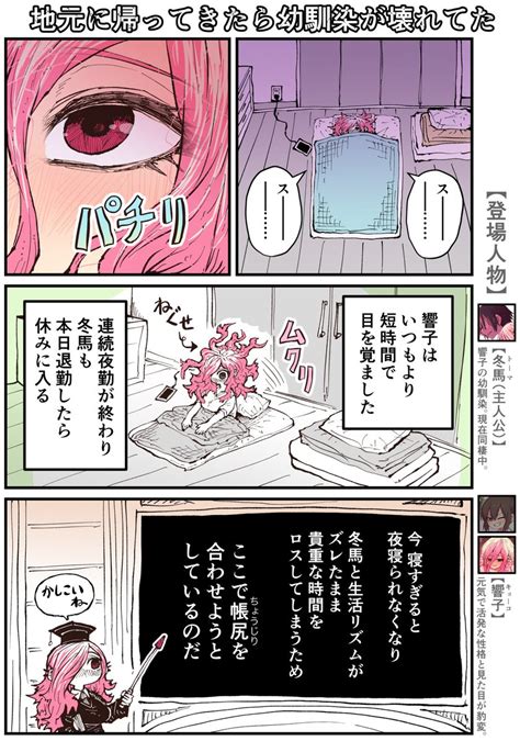 番外編】地元に帰ってきたら幼馴染が壊れてた335話」十五夜【バツ泣き改 単行本発売！】の漫画