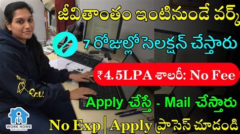 Work From Home Jobs In Telugu Ditto Recruitment Latest Jobs