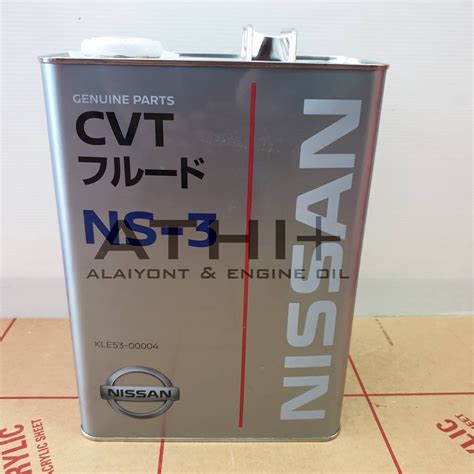 สงฟร นำมนเกยร นสสน NISSAN CVT NS 3 ขนาด 4 ลตร Shopee