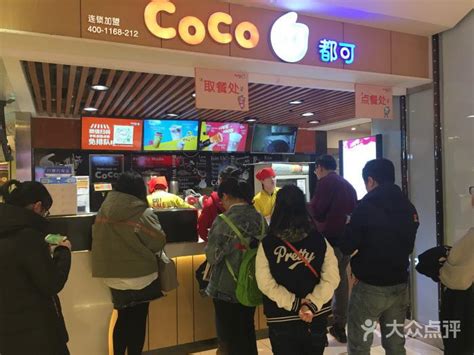 开一家10㎡coco都可奶茶店要投资多少资金呢？财经头条