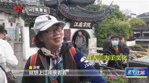 全聚焦丨总要来趟南京吧 南京文旅火爆出圈我苏网