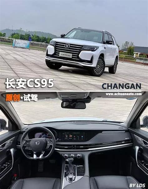 作為自主品牌首款中大型suv，cs95優點值得表揚，但缺點也要提 每日頭條