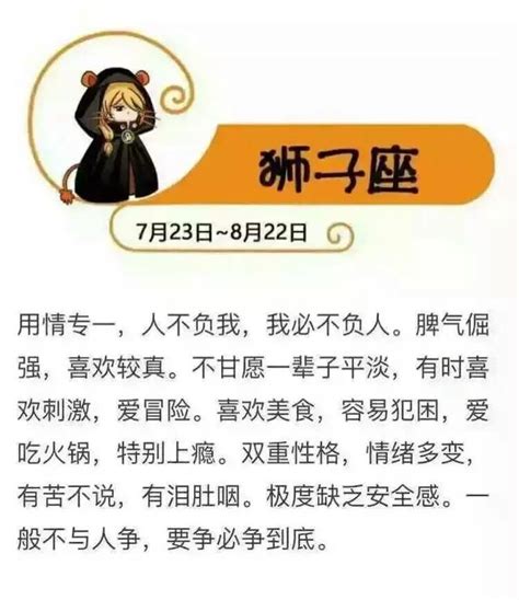 獅子座：用情專一 巨蟹座：性格倔強 天秤座：霸氣內斂 每日頭條