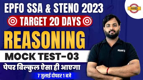 EPFO REASONING MOCK TEST REASONING CLASS 3 EPFO SSA STENO 2023