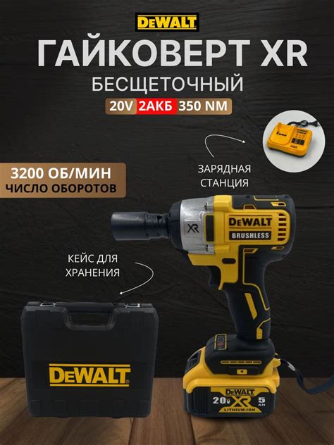 Гайковерт аккумуляторный 20v - купить в интернет-магазине OZON с ...