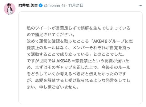 [写真] 2ページ目 「ファンへの裏切り行為を許せず…」akb岡田奈々が“恋愛禁止”を宣言する原因になった“ある大事件”とは《akb恋愛禁止