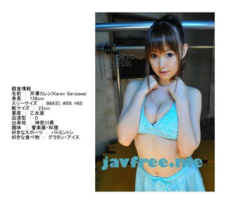 Tokyo Hot n0464 完璧娘無差別輪姦乱射汁 芹澤カレン High quality JAV