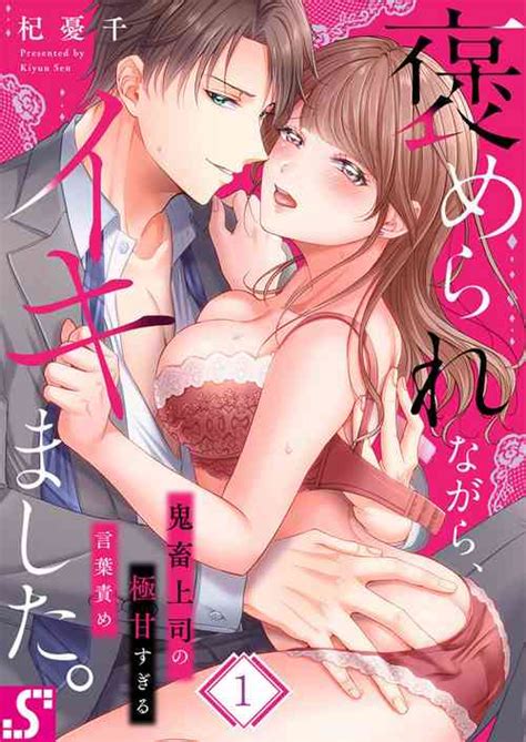 Uso Konnanoni Aishōyo Sugi tu Danna samawa Warukute Zetsurin 1 nhentai hentai doujinshi