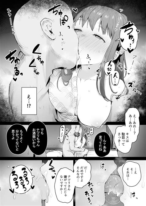 Naraku No Soko Made Page 13 Nhentai Hentai Doujinshi And Manga