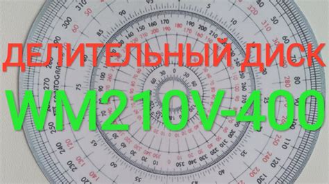 самодельный делительный диск 360 градусов на Wm210v - YouTube