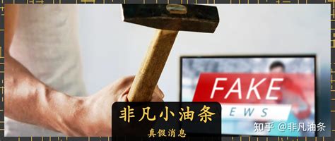 俄乌冲突中，假消息满天飞的社交媒体平台 知乎