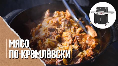 Самое нежное мясо, которое я готовил - YouTube