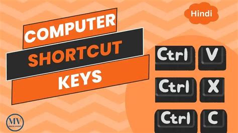 Computer Shortcut Keys कंप्यूटर शॉर्टकट कीज