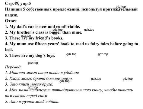 номер 5 (страница 49) гдз по английскому языку 5 класс Смирнов, сборник ...