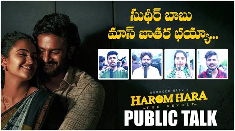 Harom Hara Movie Public Talk Sudheer Babu Malvika TFPC YouTube