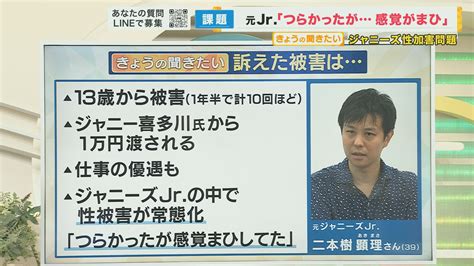 ジャニーズ性加害問題から考える「男性の性被害」の実態とは… 男性の7割以上が相談できていない現状 『性別問わず”対等ではない関係”の中で行わ