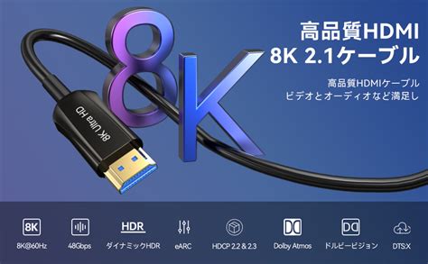 Amazon Dghumen 8k 光ファイバーhdmi ケーブル 12m 48gbps 超高速 Hdmi 2 1 ケーブル 8k