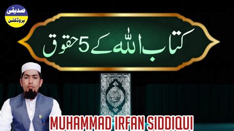 Azmat Quran Quran K Haqooqlquran Aur Ham Muhammad Irfan Siddiqui