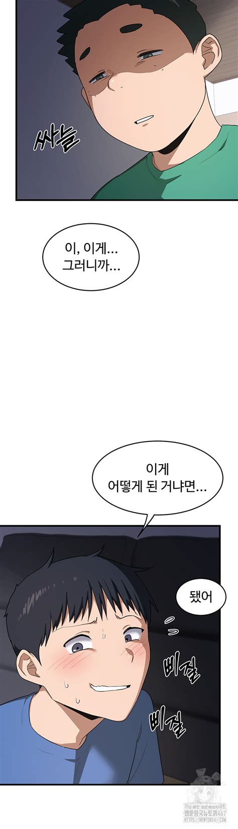 MILF Exchange Plan Raw Chapter ManhwaUS